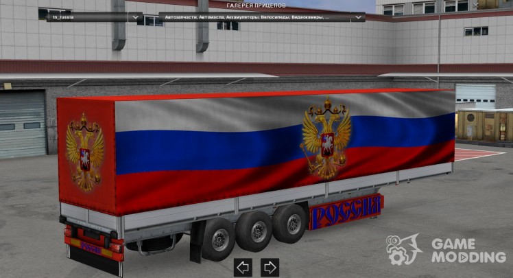 Countries of the World Trailers Pack v 2.5