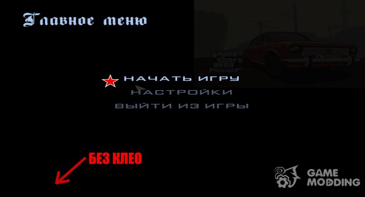 Fixed main.scm for Criminal Russia