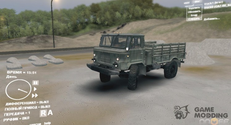 ГАЗ-66 Бортовой v2.0