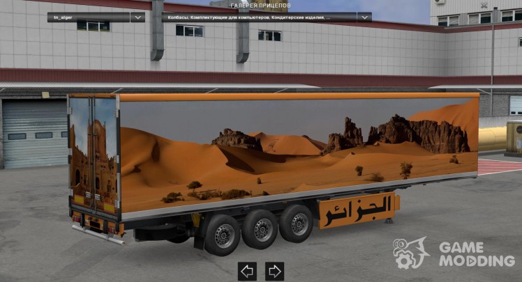 Capital of the World Trailers Pack v 4.3
