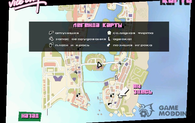Иконки карты из GTA V