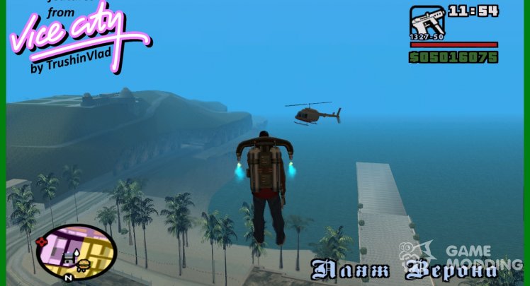 Helicopters in the sky in GTA VC