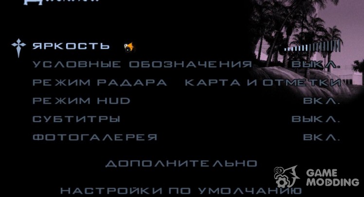 Курсор логотипчик GameModding