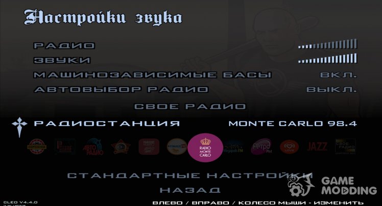 9 radio stations for GTA Criminal Russia (Update: 04/12/2022)