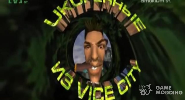 Blackie GTA movie  Stoned from Vice City