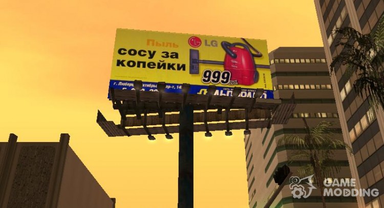 Billboards-Креативная реклама для GTA San Andreas