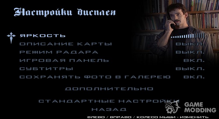 Меню Бандитский Петербург для GTA San Andreas