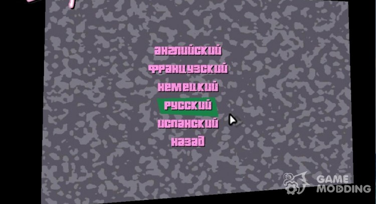 Crack text v1.15 (Zone Of Games) for GTA Vice City