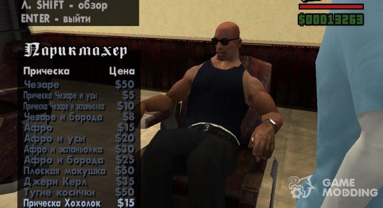 Lower prices for GTA San Andreas