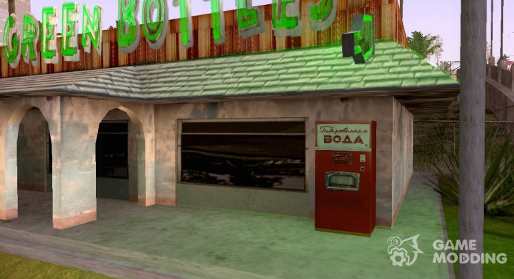 Expendedora sodas v1.0 para GTA San Andreas