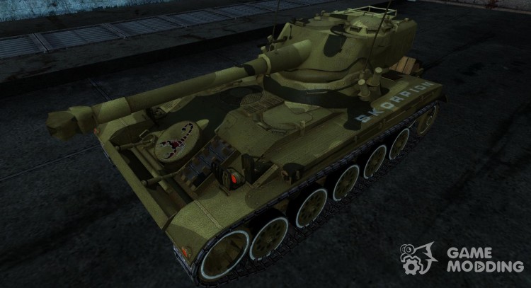 Шкурка для AMX 13 75 №3 для World Of Tanks