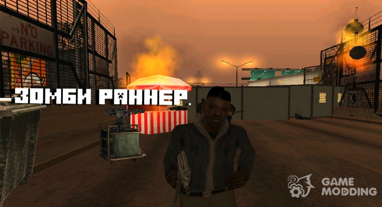 Зомби Раннер для GTA San Andreas