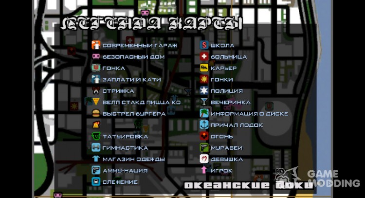 Иконки радара в стиле GTA Vice City для GTA San Andreas