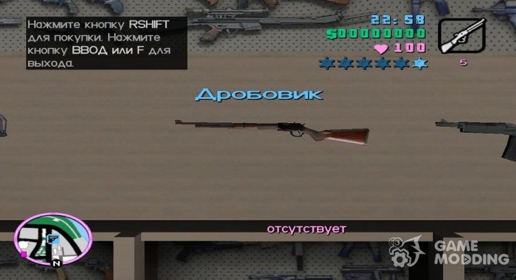 El rifle de San Andreas para GTA Vice City