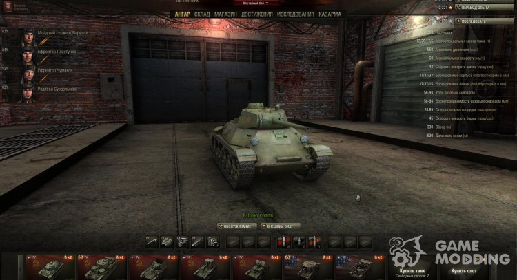 Мод Ангар базовый для World Of Tanks