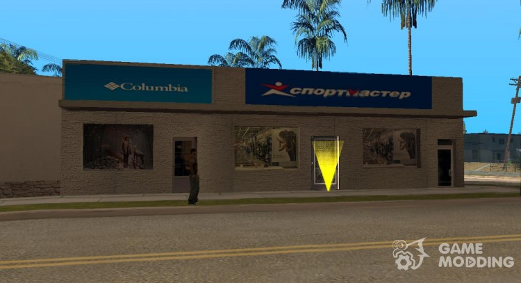 Sports shops for GTA San Andreas