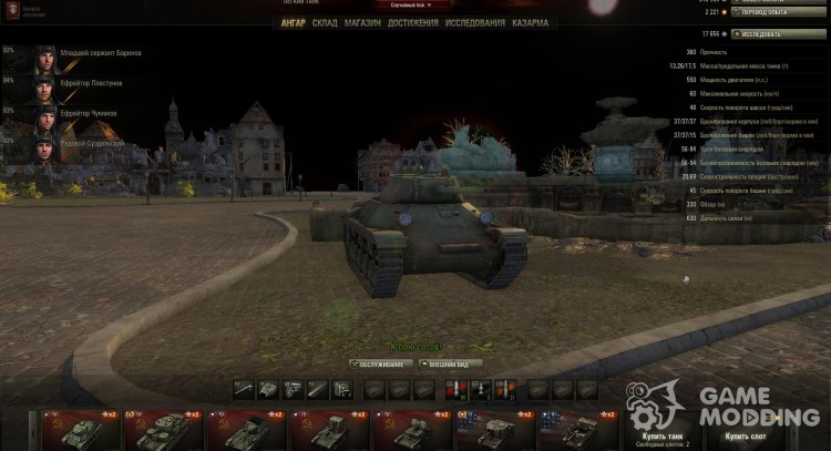 Ангар для World Of Tanks