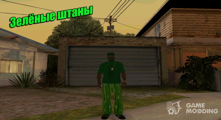 Зелёные штаны для GTA San Andreas