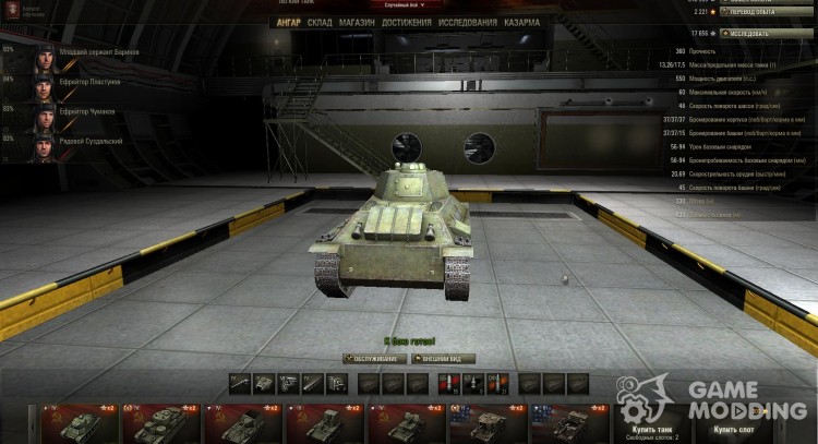 Limpiar el hangar del clan de BTR (premium) para World Of Tanks