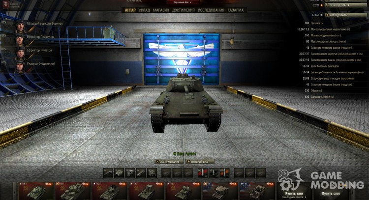 Ангар от genevie final version 1.1 (премиум) для World Of Tanks
