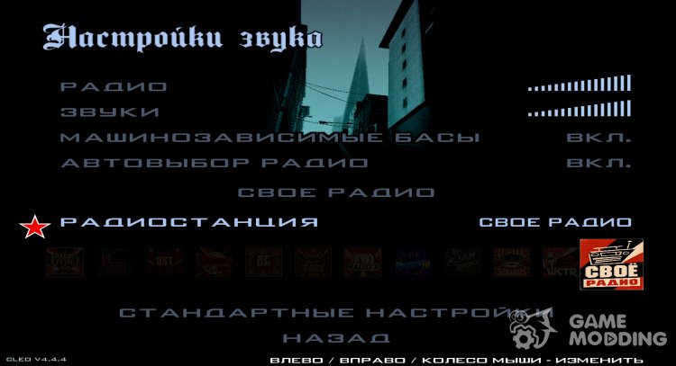 Improved radio icons for Criminal Russia for GTA San Andreas