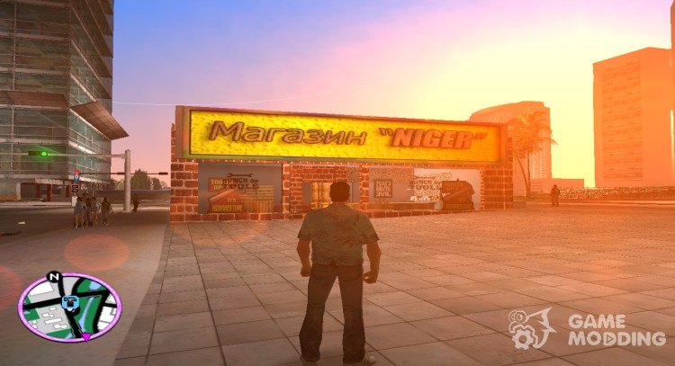 Shop NIGER for GTA Vice City