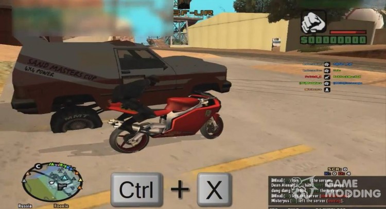 Car Hack для GTA San Andreas