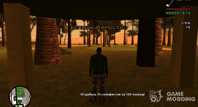 El alboroto de la misión (versión Final) para GTA San Andreas