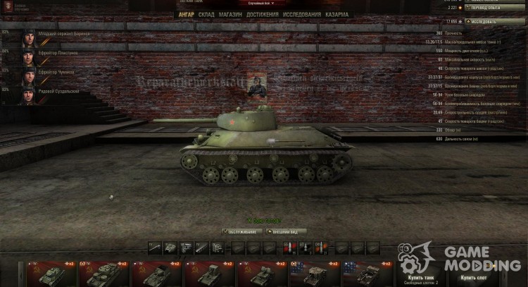 Hangar German theme (normal) for World Of Tanks