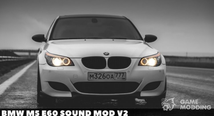 БМВ М5 Е60 звук мод V2 для GTA San Andreas