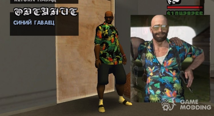 Гавайская рубашка как у Макса Пейна для GTA San Andreas