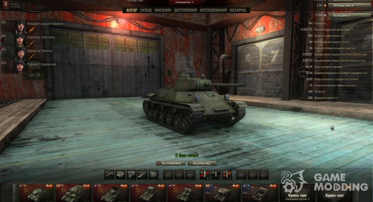 The base hangar for World Of Tanks