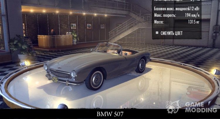 Real Car Names: English names without year for Mafia II