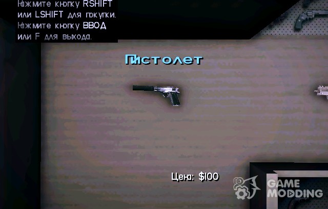 Gun with a silencer from San Andreas for GTA Vice City
