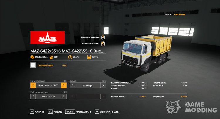 MAZ 6422\5516 truck for Farming Simulator 2017