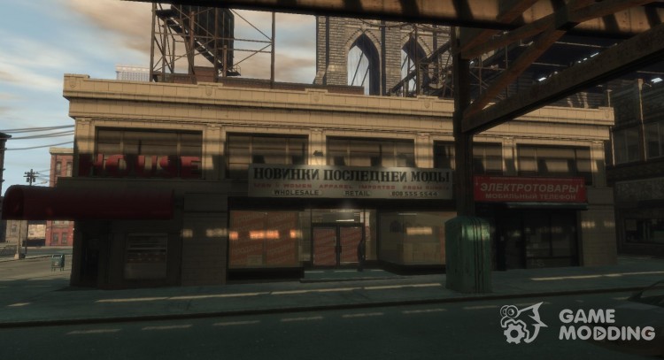 New Russian Shop для GTA 4
