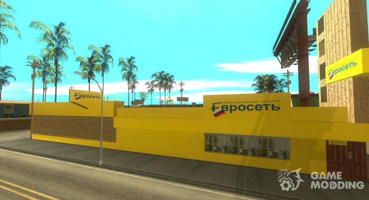 Магазин Евросеть для GTA San Andreas