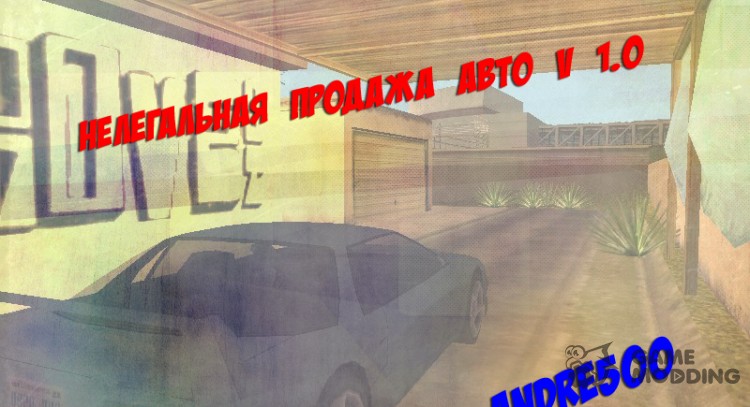Нелегальная продажа авто v 1.0 для GTA San Andreas