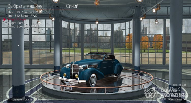 New glare and reflection in all cars for Mafia: The City of Lost Heaven