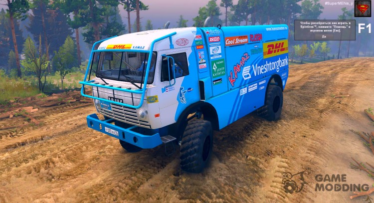 KAMAZ 49252 for Spintires 2014