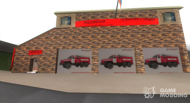Русская пожарная станция в Сан Фиеро для GTA San Andreas