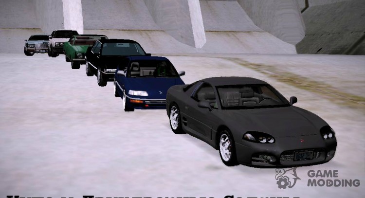 Реальные прототипы машин (купе и двухдверные седаны) для GTA San Andreas