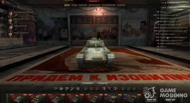 The theme of the USSR-Stalin hangar (normal) for World Of Tanks