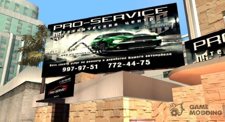 Pro Service для GTA San Andreas