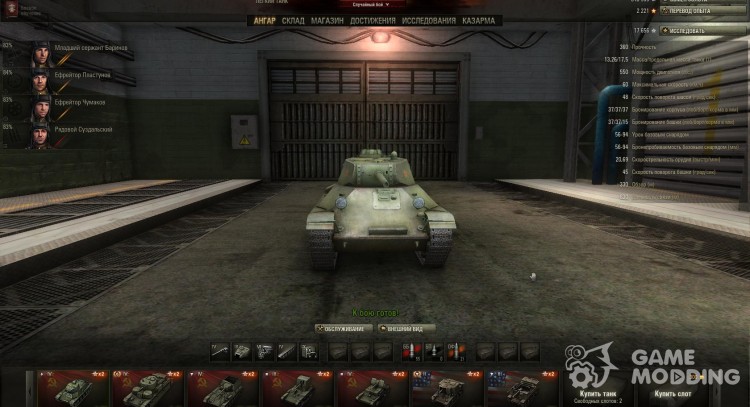 The modified base hangar for World Of Tanks