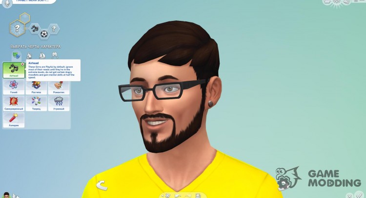 Черта характера «Болван» для Sims 4