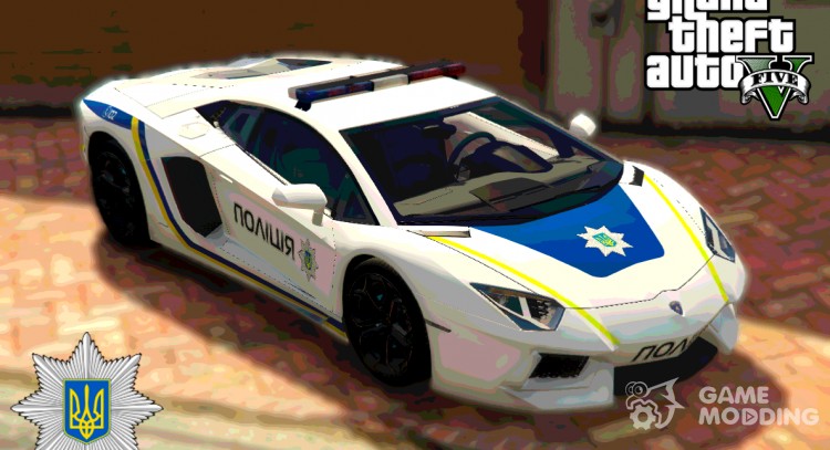 Ukrainian Police Lamborghini Aventador for GTA 5