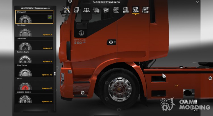 Alcoas Chrome for Euro Truck Simulator 2
