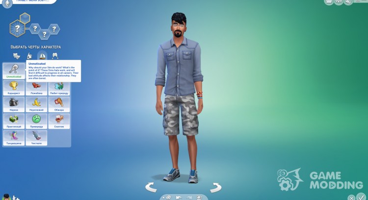 Character trait Unmotivated for Sims 4