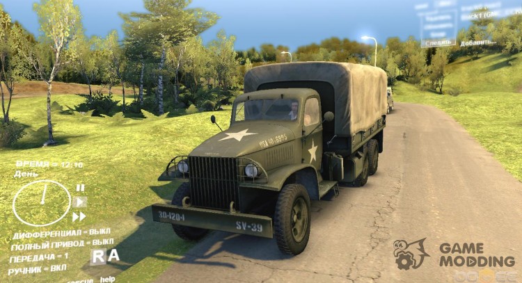 GMC CCKW 0.9 for Spintires DEMO 2013